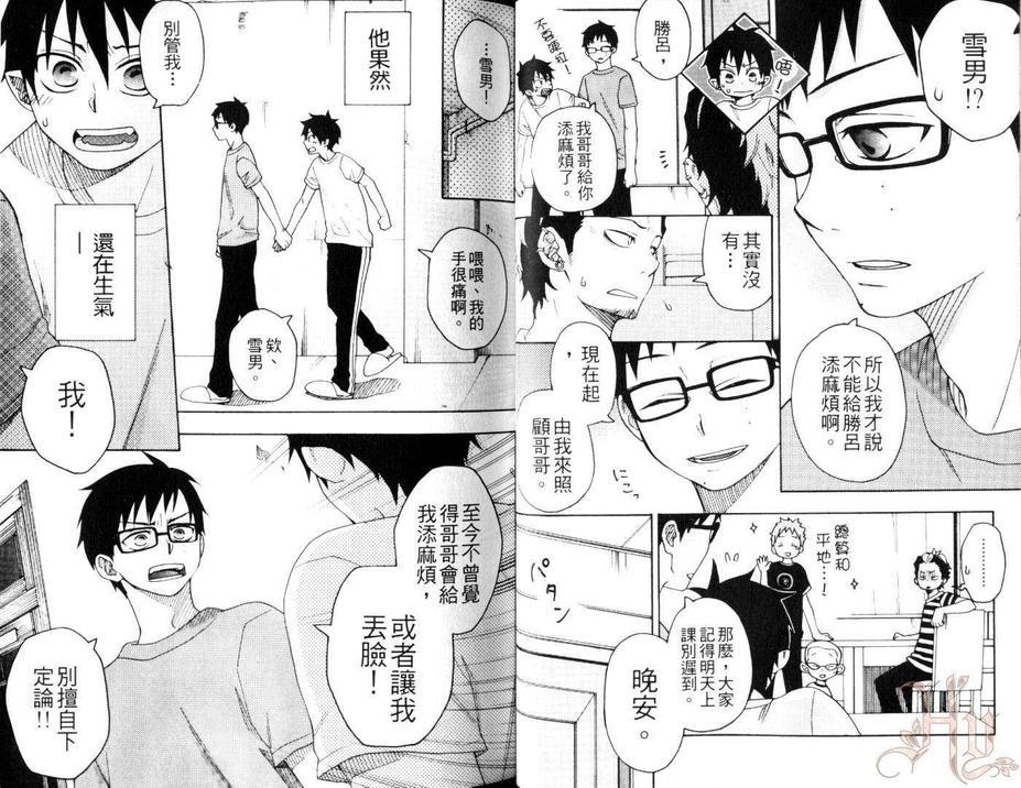 青之驱魔师同人本-雪燐之章-[耽美]韩漫全集-第5卷无删减无遮挡章节图片 