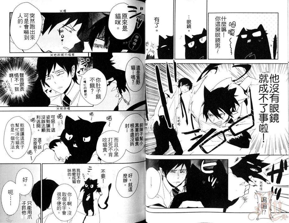 青之驱魔师同人本-雪燐之章-[耽美]韩漫全集-第5卷无删减无遮挡章节图片 