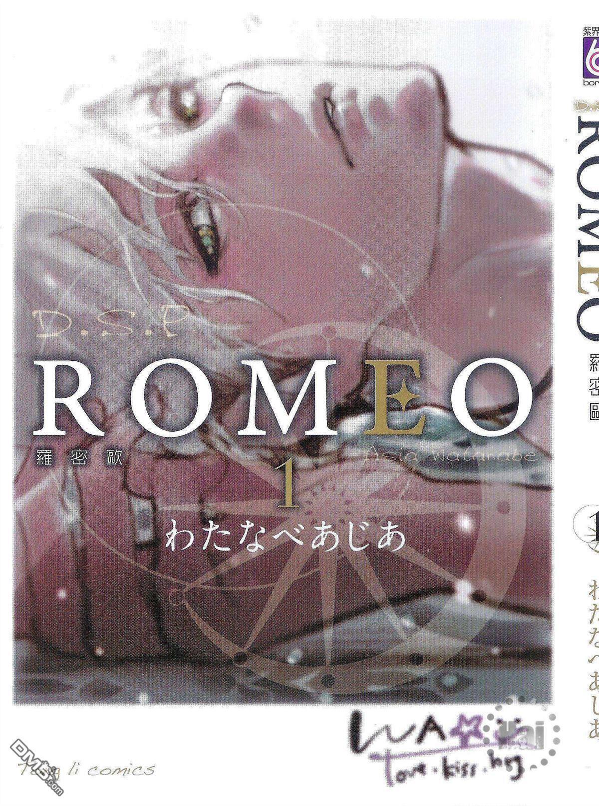 ROMEO罗密欧[耽美]韩漫全集-第1卷无删减无遮挡章节图片 