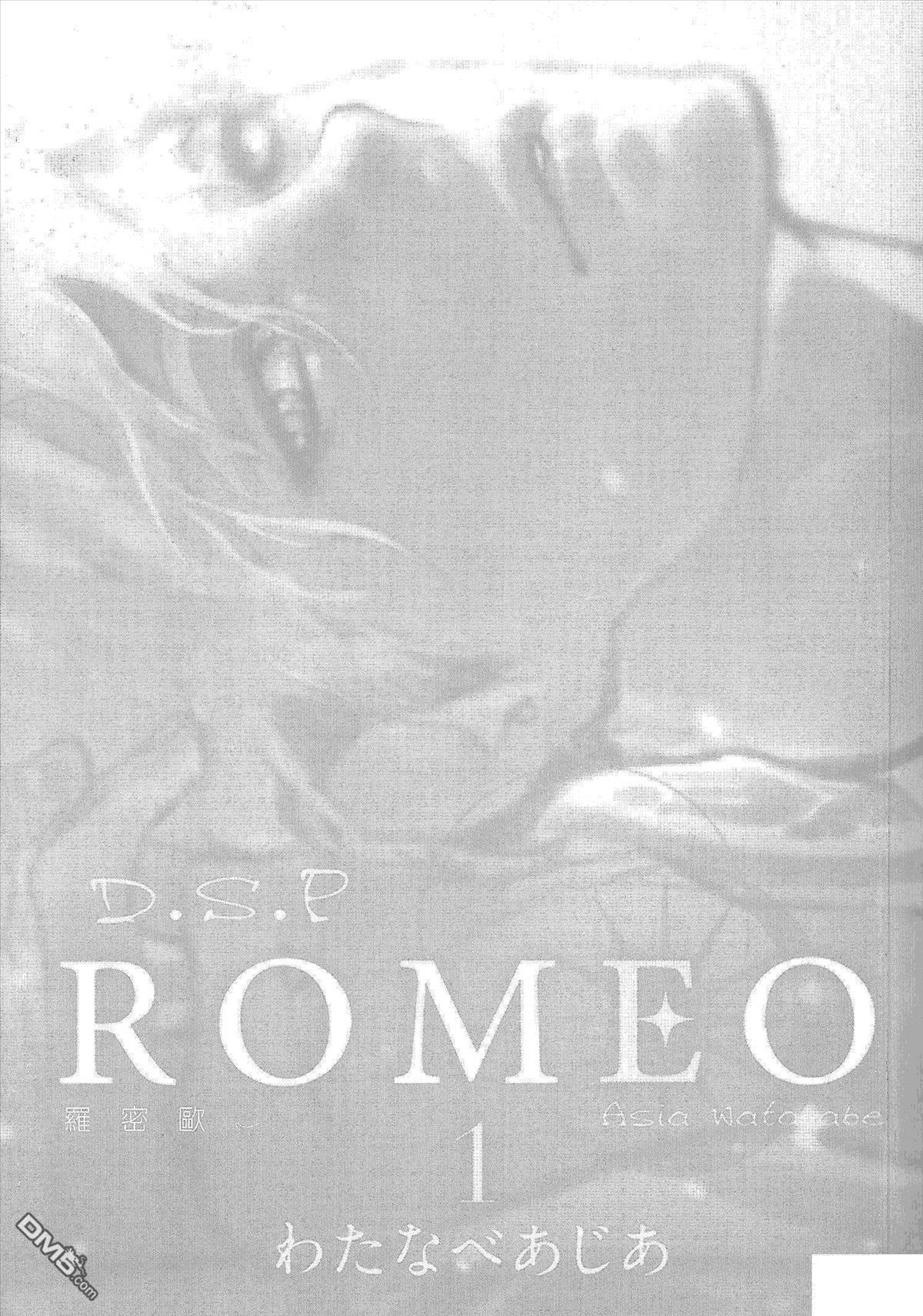 ROMEO罗密欧[耽美]韩漫全集-第1卷无删减无遮挡章节图片 