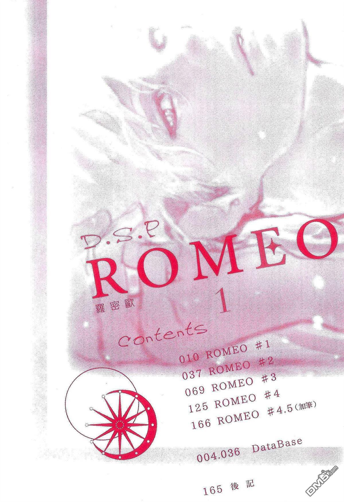 ROMEO罗密欧[耽美]韩漫全集-第1卷无删减无遮挡章节图片 