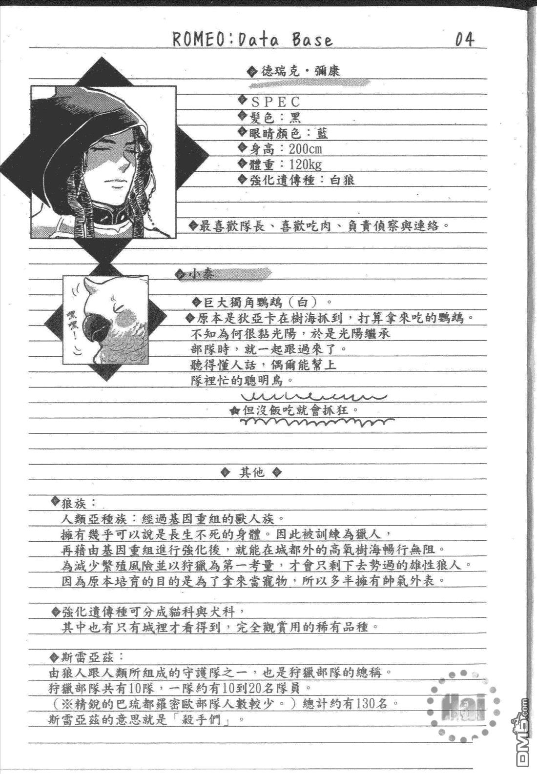 ROMEO罗密欧[耽美]韩漫全集-第1卷无删减无遮挡章节图片 