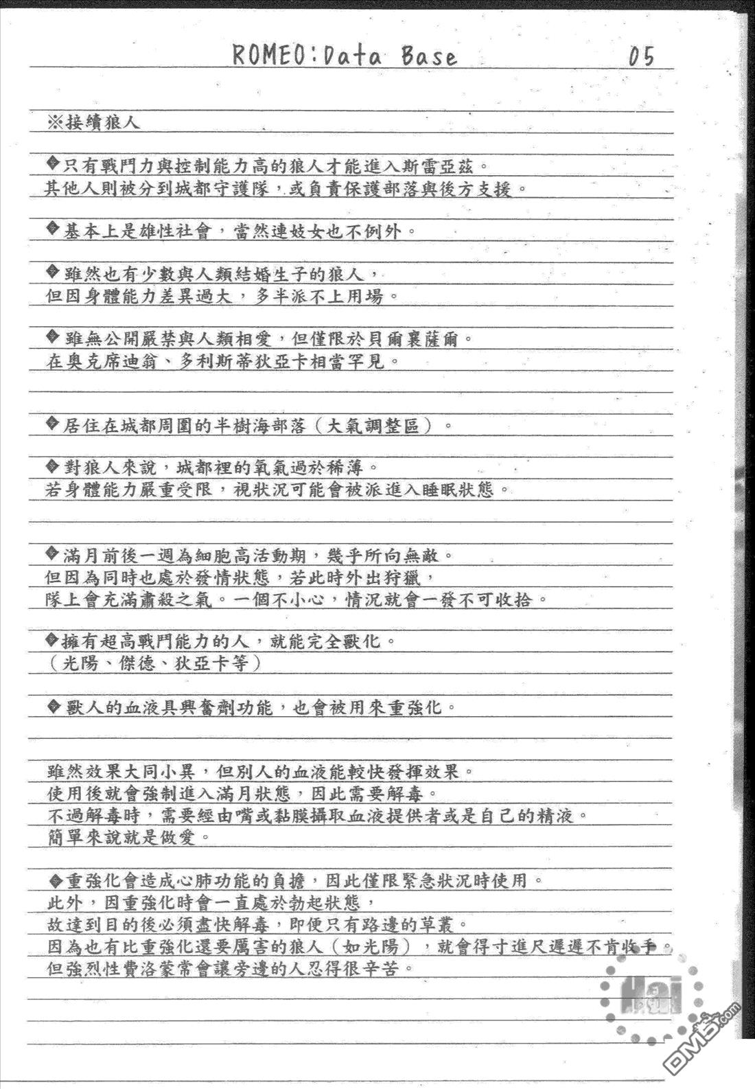 ROMEO罗密欧[耽美]韩漫全集-第1卷无删减无遮挡章节图片 