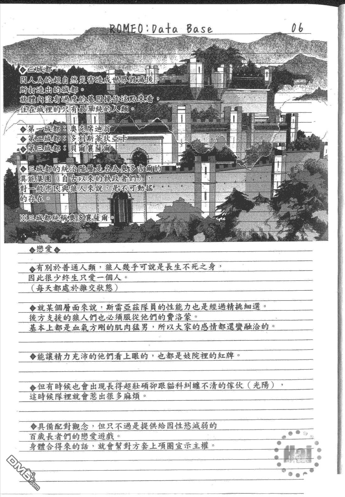 ROMEO罗密欧[耽美]韩漫全集-第1卷无删减无遮挡章节图片 
