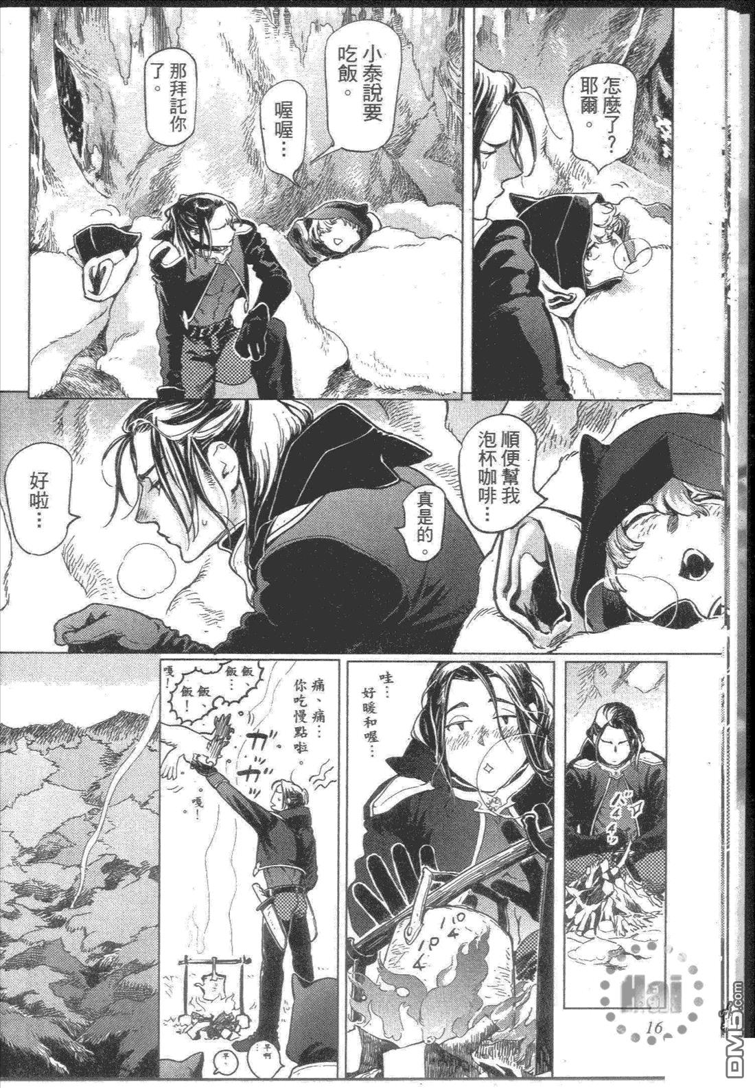 ROMEO罗密欧[耽美]韩漫全集-第1卷无删减无遮挡章节图片 