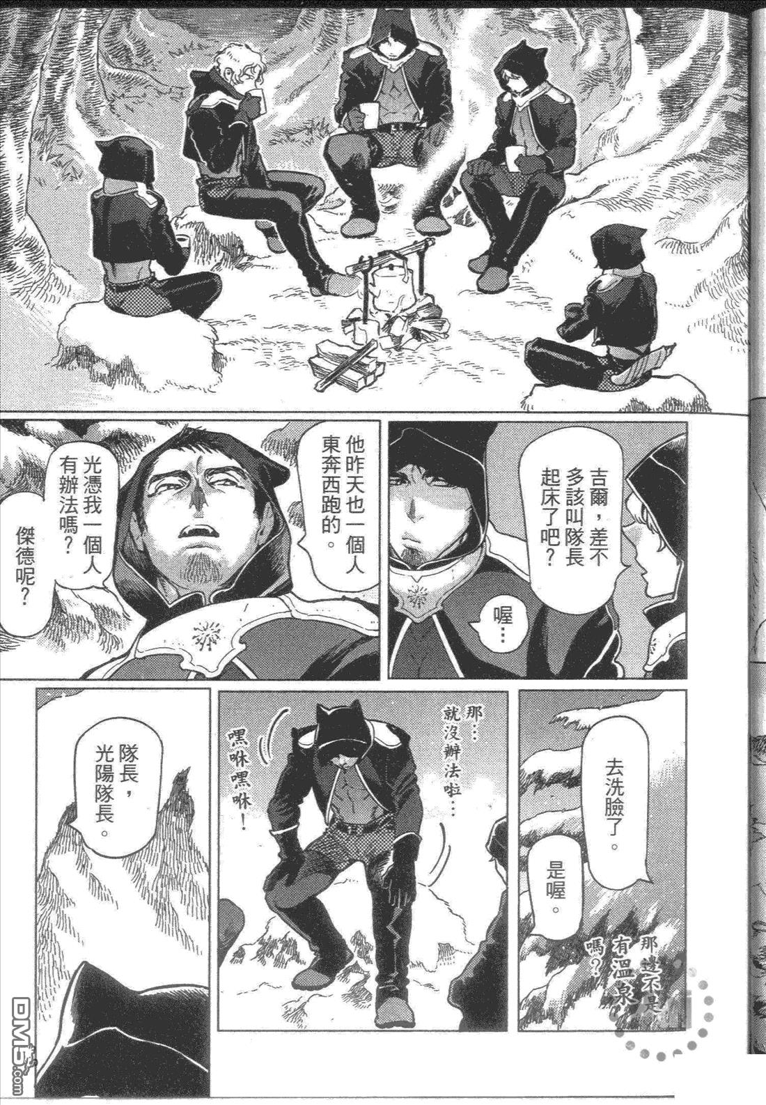 ROMEO罗密欧[耽美]韩漫全集-第1卷无删减无遮挡章节图片 