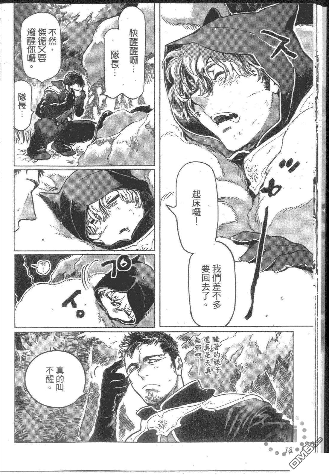 ROMEO罗密欧[耽美]韩漫全集-第1卷无删减无遮挡章节图片 