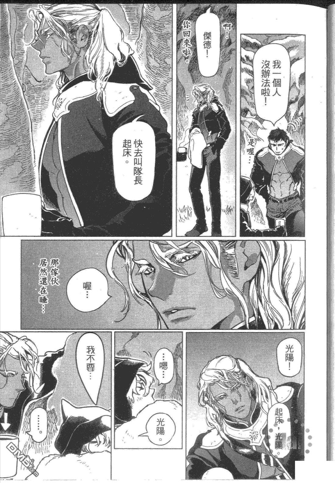ROMEO罗密欧[耽美]韩漫全集-第1卷无删减无遮挡章节图片 