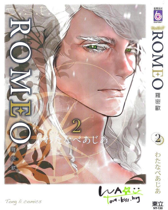 ROMEO罗密欧[耽美]韩漫全集-第2卷无删减无遮挡章节图片 