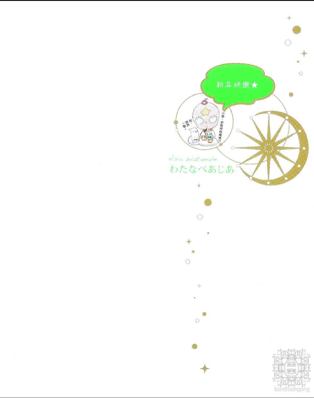 ROMEO罗密欧[耽美]韩漫全集-第2卷无删减无遮挡章节图片 