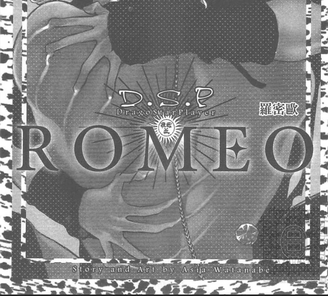 ROMEO罗密欧[耽美]韩漫全集-第2卷无删减无遮挡章节图片 