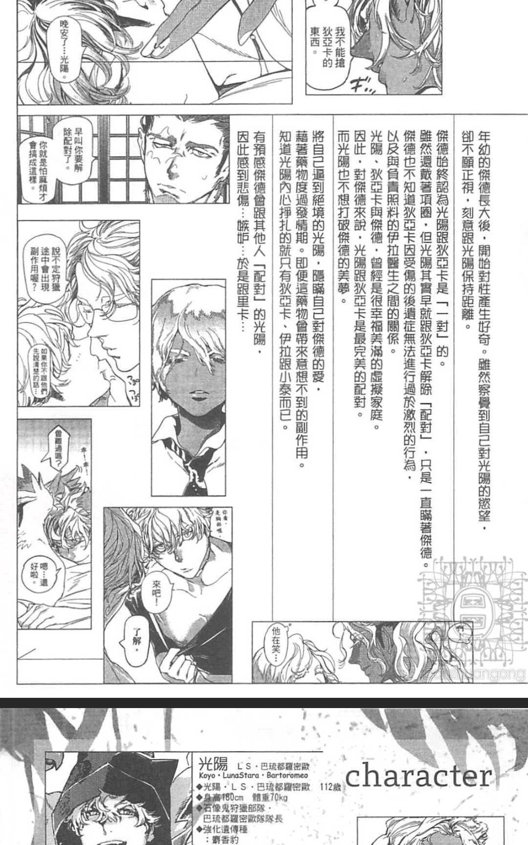 ROMEO罗密欧[耽美]韩漫全集-第2卷无删减无遮挡章节图片 