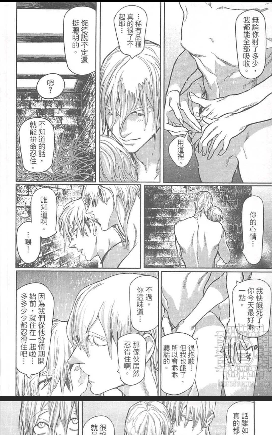 ROMEO罗密欧[耽美]韩漫全集-第2卷无删减无遮挡章节图片 