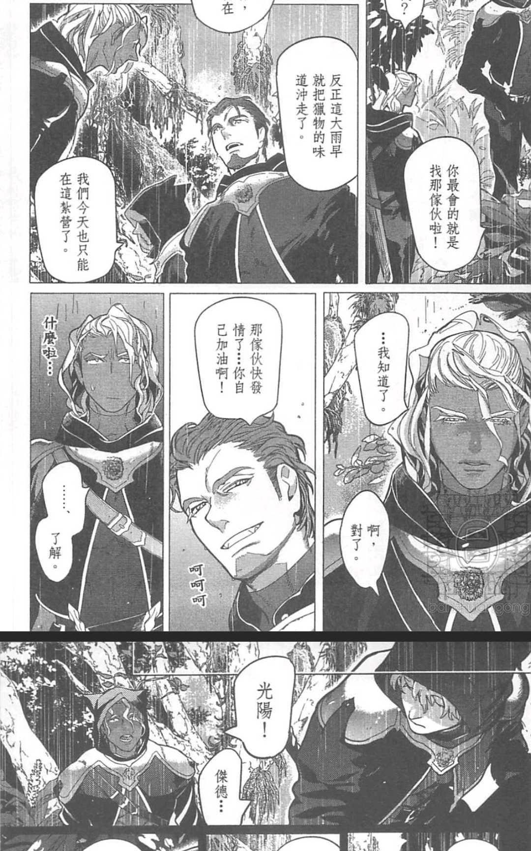 ROMEO罗密欧[耽美]韩漫全集-第2卷无删减无遮挡章节图片 
