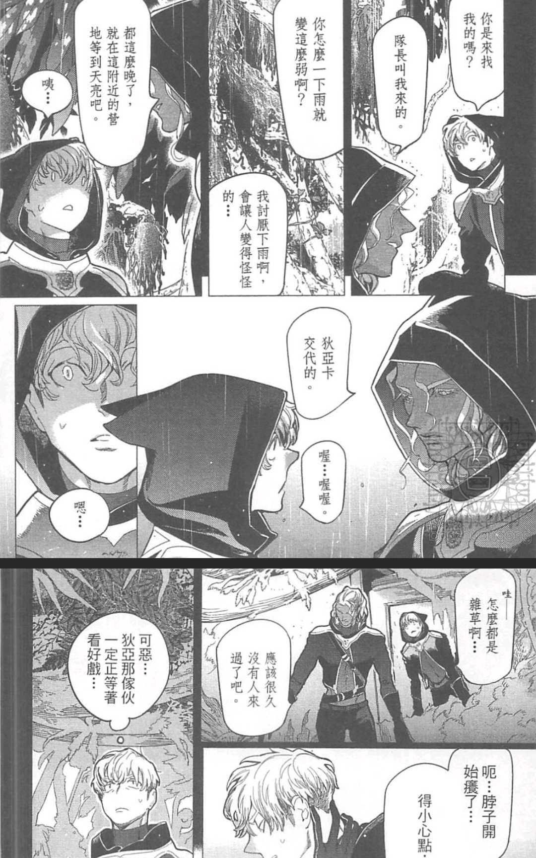 ROMEO罗密欧[耽美]韩漫全集-第2卷无删减无遮挡章节图片 