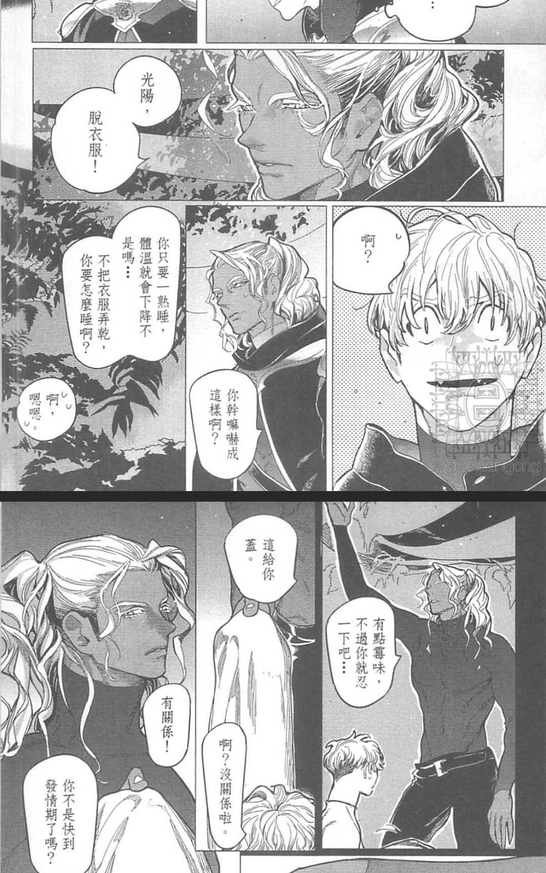ROMEO罗密欧[耽美]韩漫全集-第2卷无删减无遮挡章节图片 