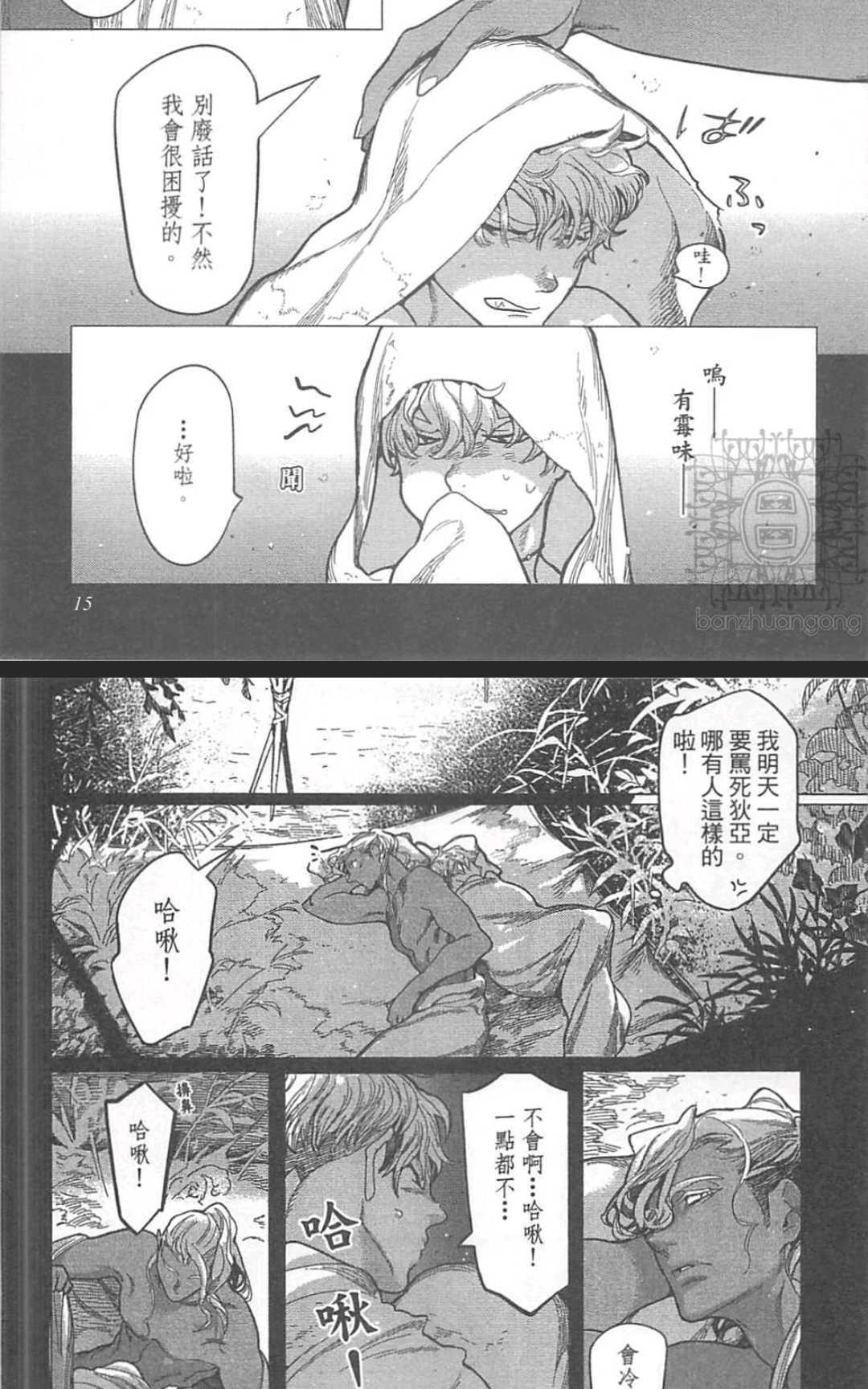 ROMEO罗密欧[耽美]韩漫全集-第2卷无删减无遮挡章节图片 