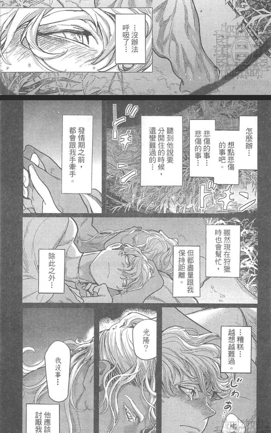 ROMEO罗密欧[耽美]韩漫全集-第2卷无删减无遮挡章节图片 