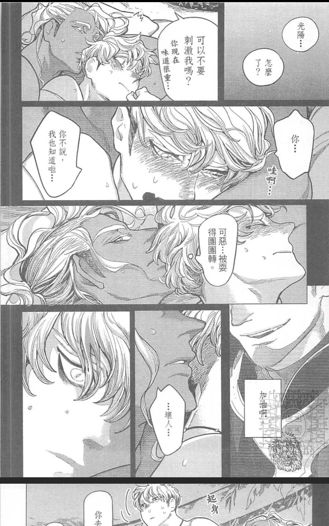 ROMEO罗密欧[耽美]韩漫全集-第2卷无删减无遮挡章节图片 