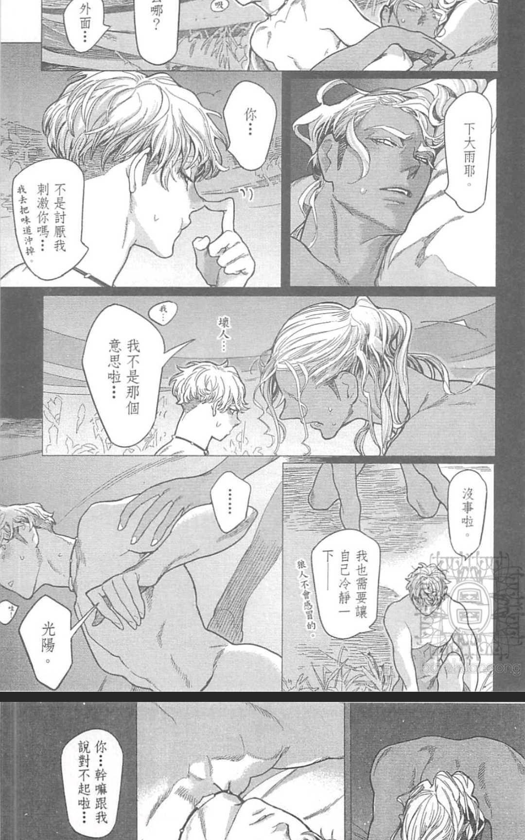 ROMEO罗密欧[耽美]韩漫全集-第2卷无删减无遮挡章节图片 
