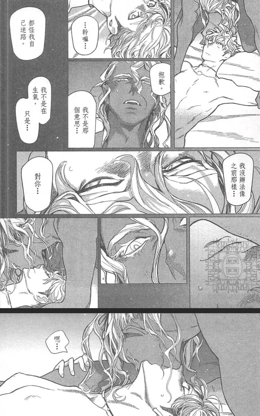 ROMEO罗密欧[耽美]韩漫全集-第2卷无删减无遮挡章节图片 