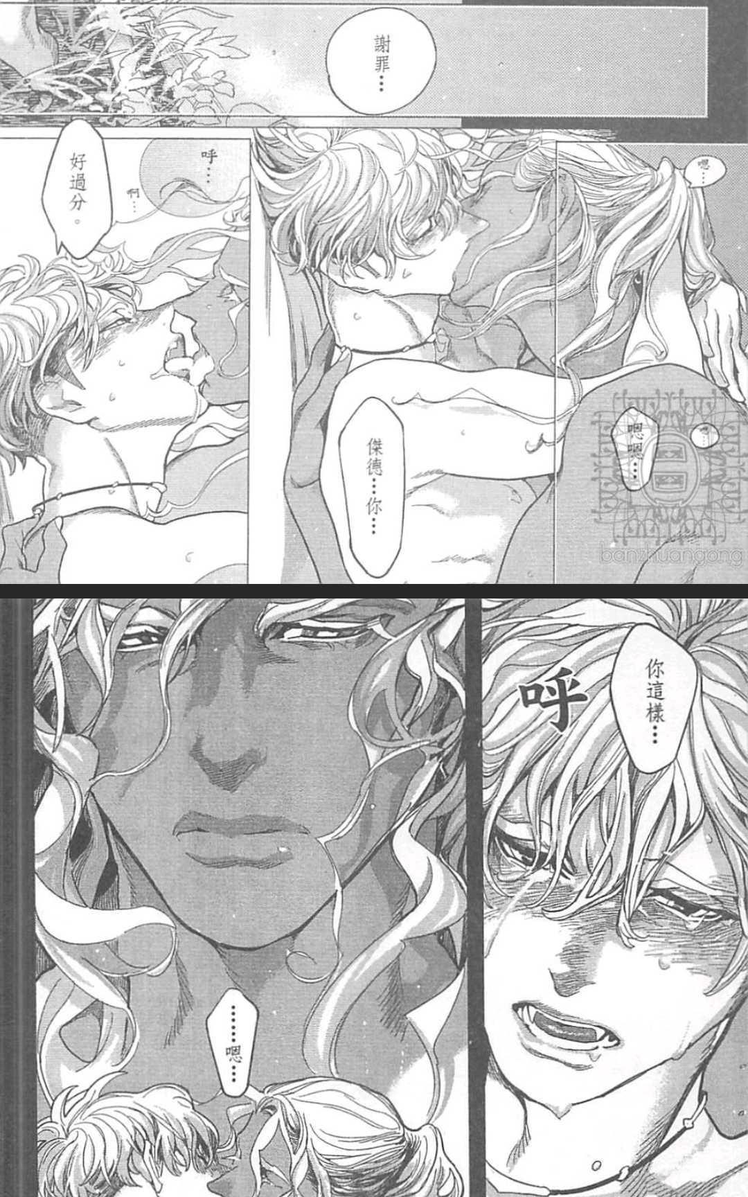 ROMEO罗密欧[耽美]韩漫全集-第2卷无删减无遮挡章节图片 