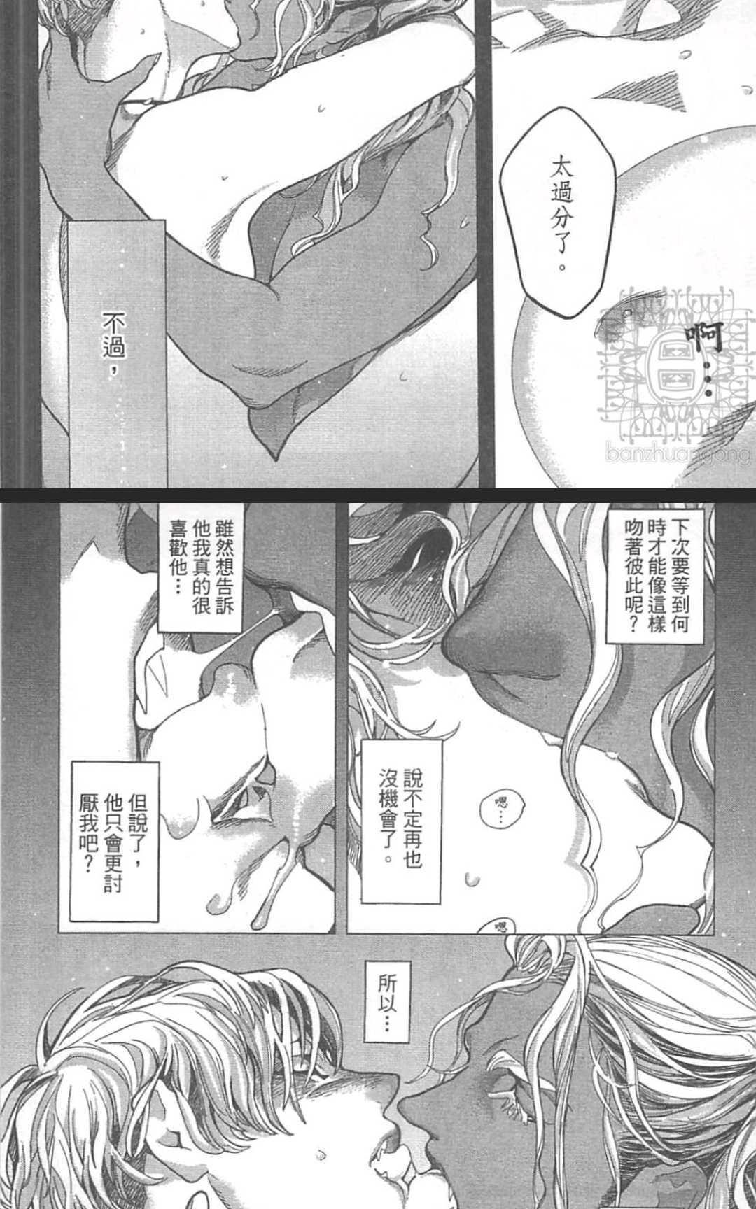 ROMEO罗密欧[耽美]韩漫全集-第2卷无删减无遮挡章节图片 