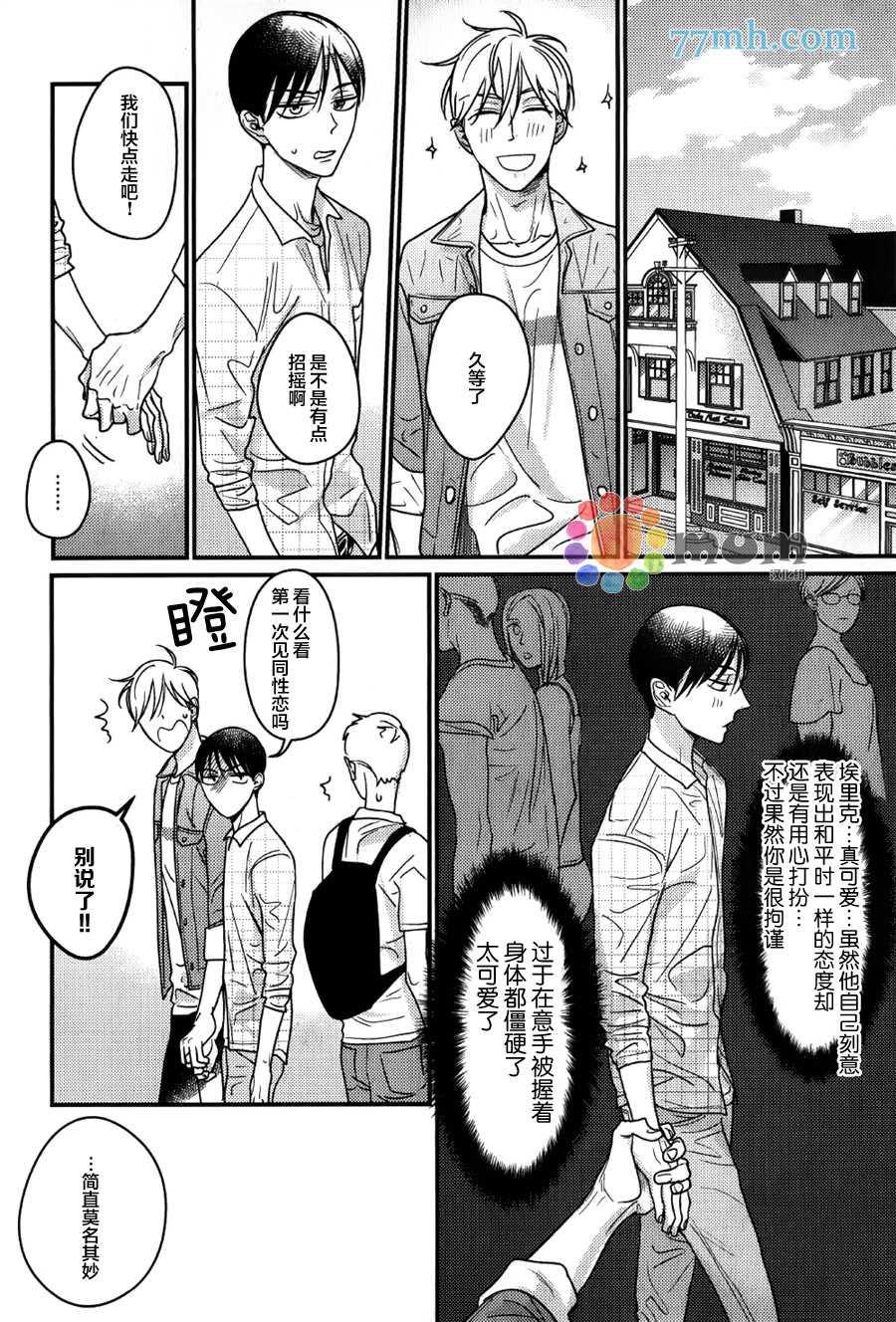 口中之舌[耽美]韩漫全集-第1话无删减无遮挡章节图片 