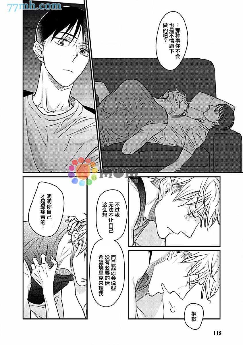 口中之舌[耽美]韩漫全集-第2话无删减无遮挡章节图片 