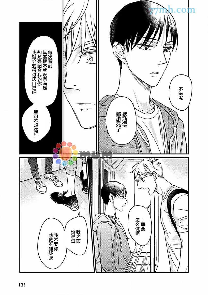 口中之舌[耽美]韩漫全集-第2话无删减无遮挡章节图片 