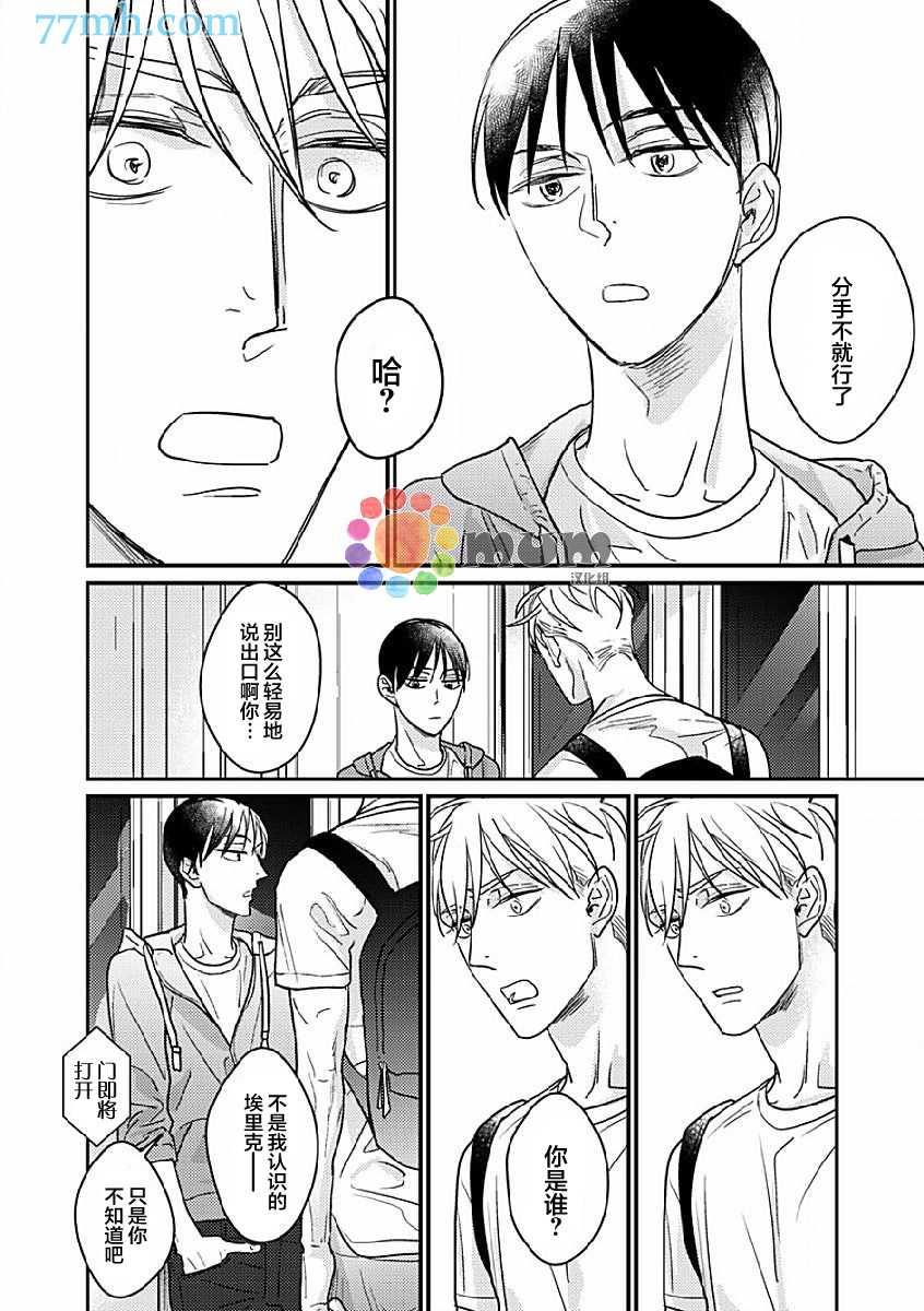 口中之舌[耽美]韩漫全集-第2话无删减无遮挡章节图片 