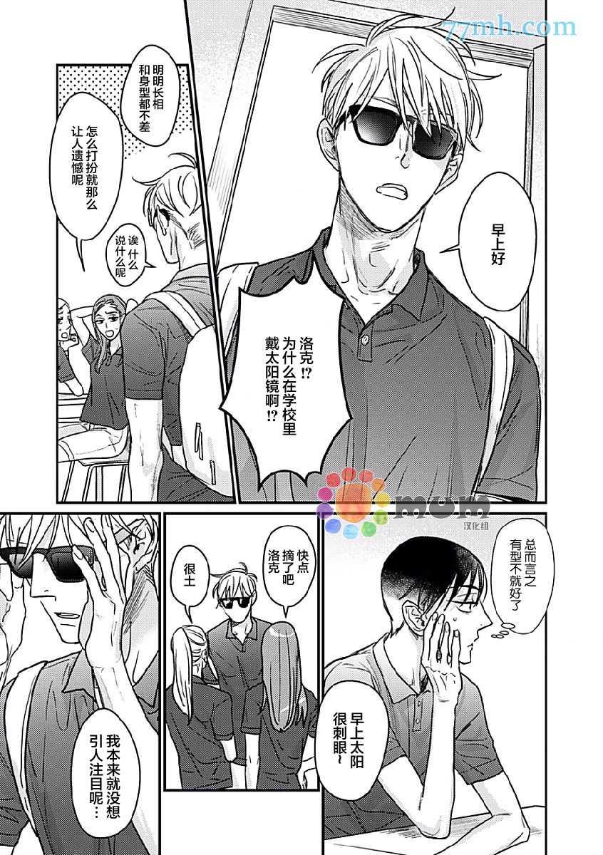 口中之舌[耽美]韩漫全集-第3话无删减无遮挡章节图片 