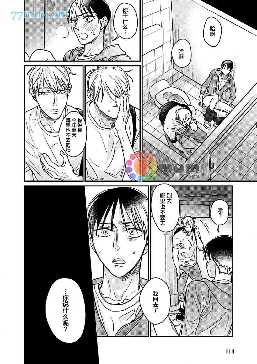 口中之舌[耽美]韩漫全集-第3话无删减无遮挡章节图片 