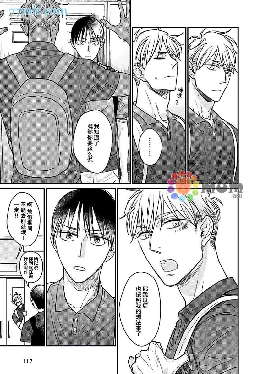口中之舌[耽美]韩漫全集-第3话无删减无遮挡章节图片 