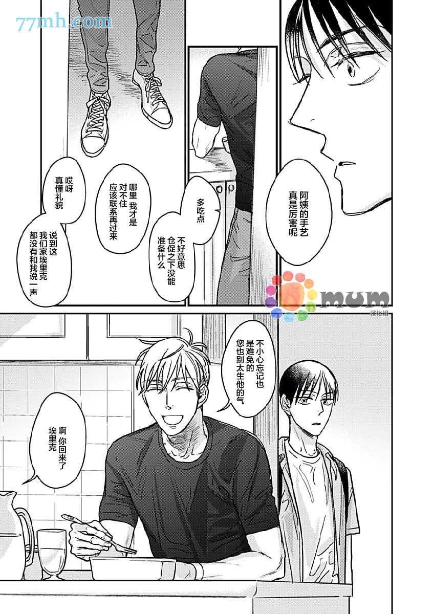 口中之舌[耽美]韩漫全集-第3话无删减无遮挡章节图片 