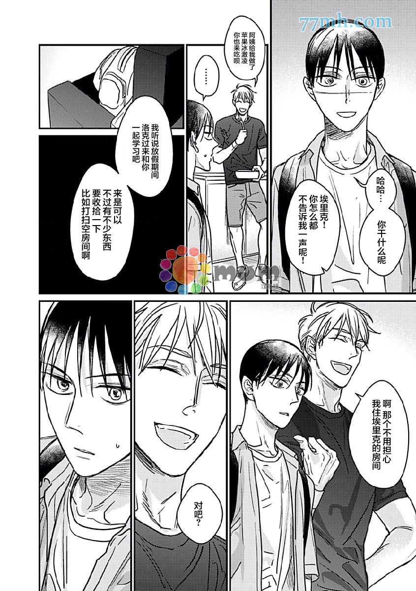 口中之舌[耽美]韩漫全集-第3话无删减无遮挡章节图片 
