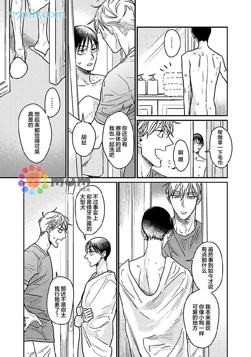口中之舌[耽美]韩漫全集-第3话无删减无遮挡章节图片 