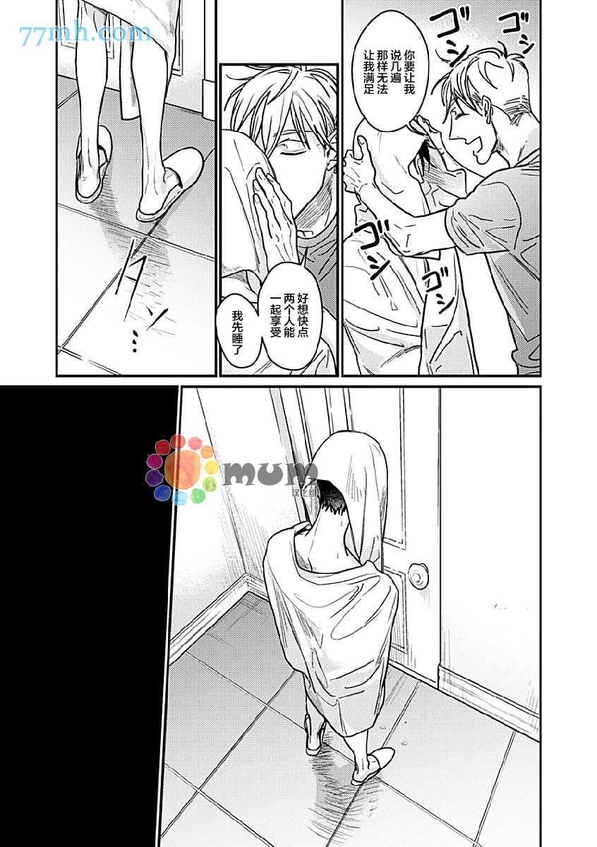 口中之舌[耽美]韩漫全集-第3话无删减无遮挡章节图片 