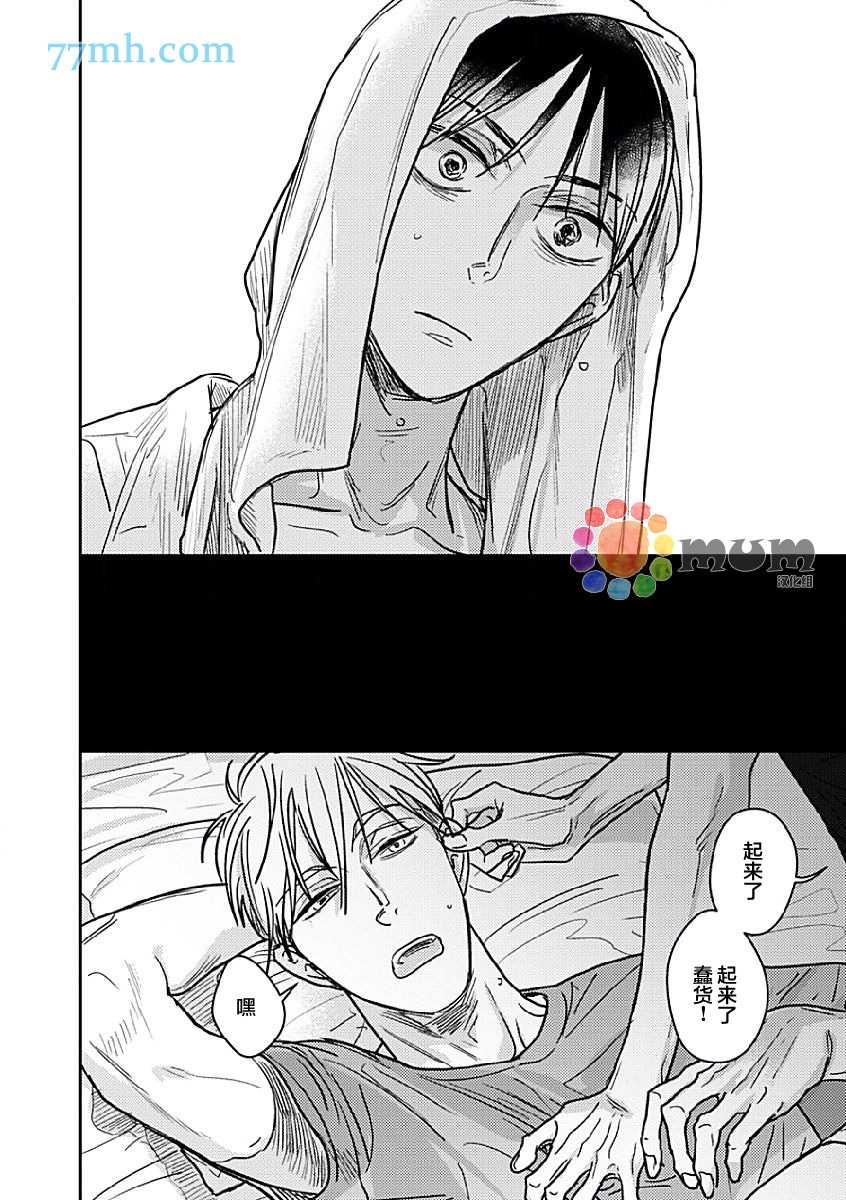 口中之舌[耽美]韩漫全集-第3话无删减无遮挡章节图片 