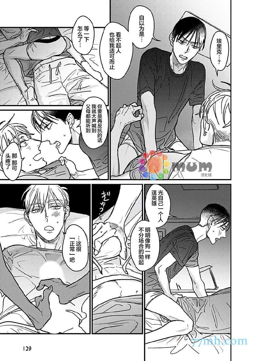 口中之舌[耽美]韩漫全集-第3话无删减无遮挡章节图片 