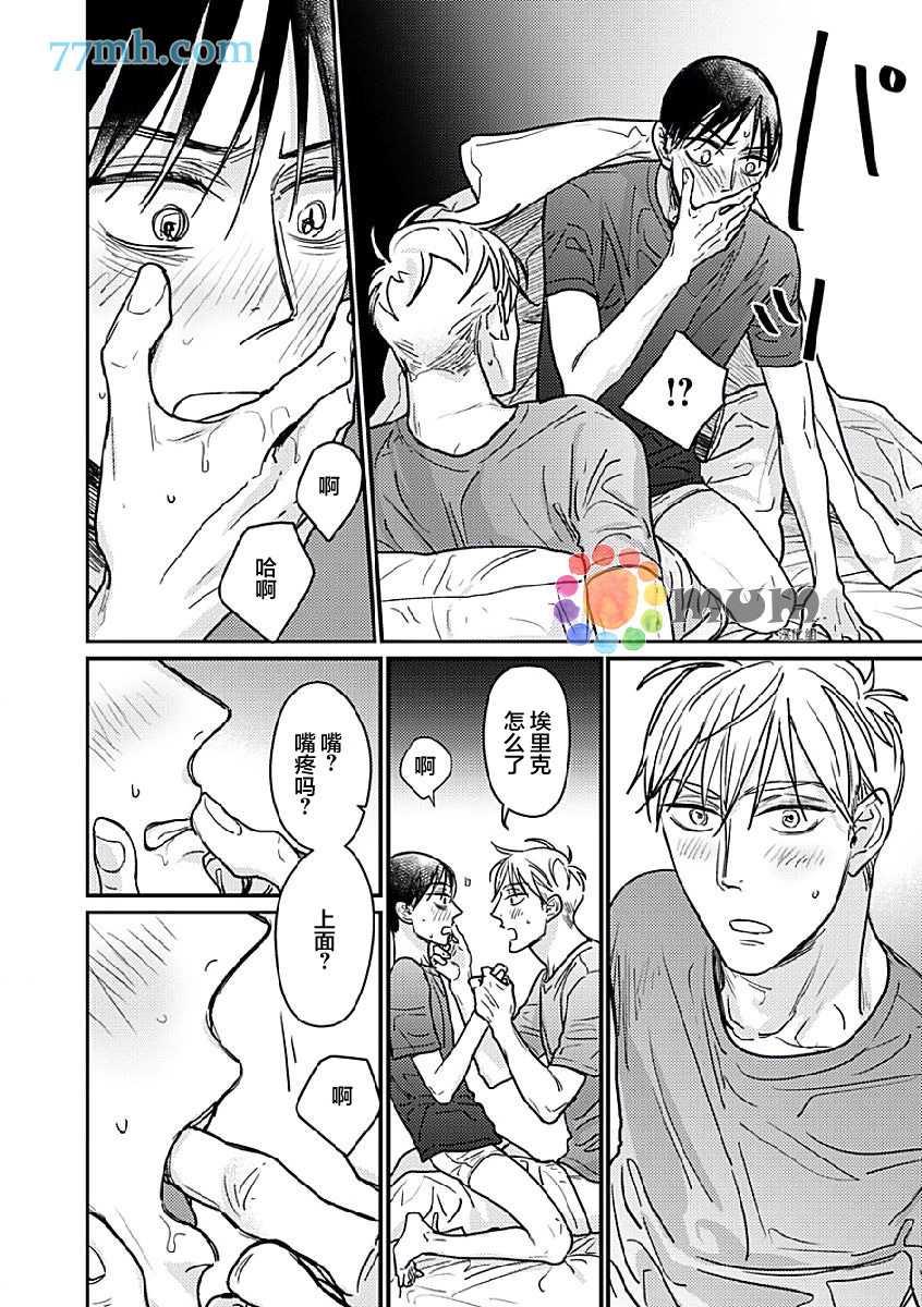 口中之舌[耽美]韩漫全集-第3话无删减无遮挡章节图片 