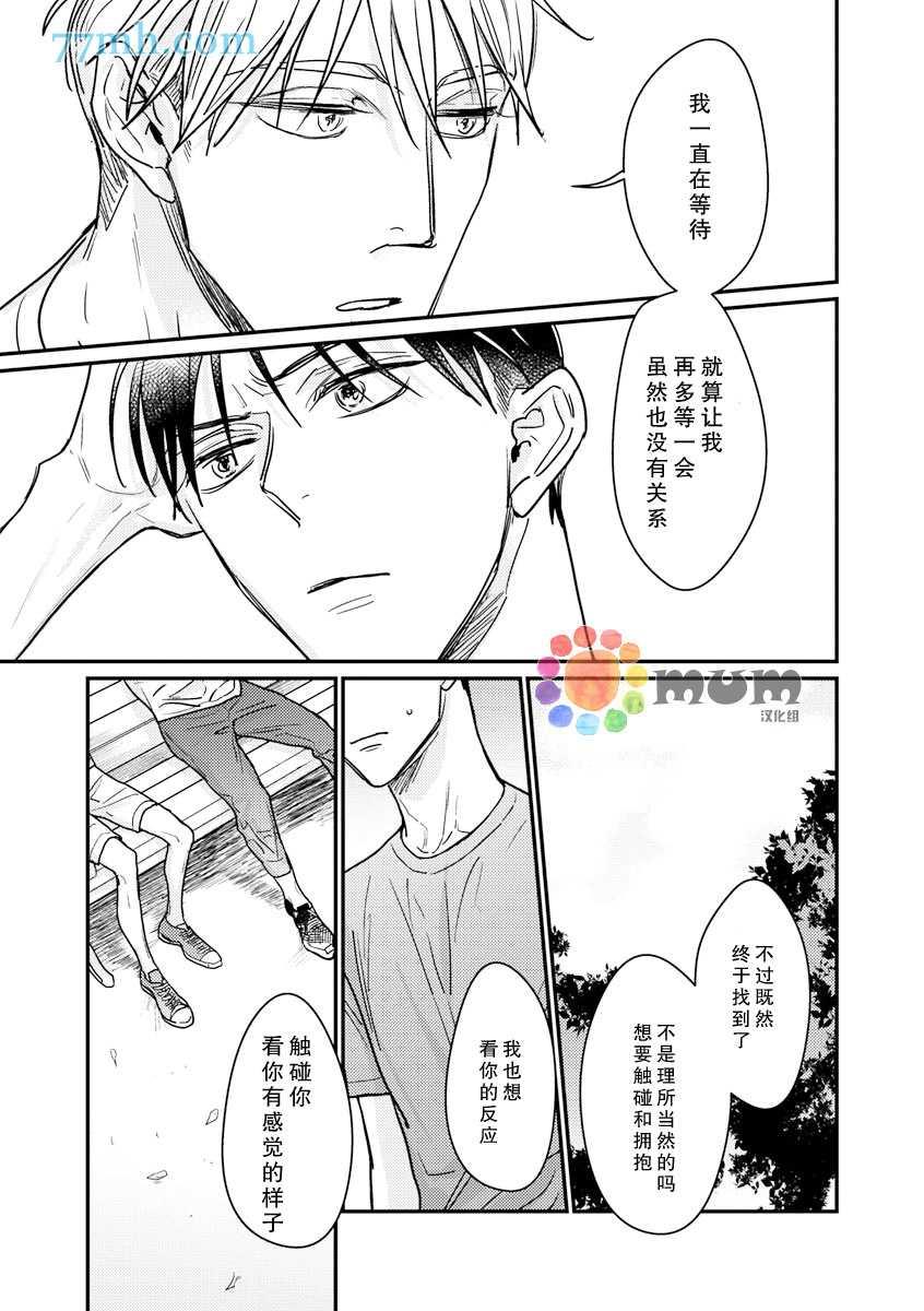 口中之舌[耽美]韩漫全集-第4话无删减无遮挡章节图片 