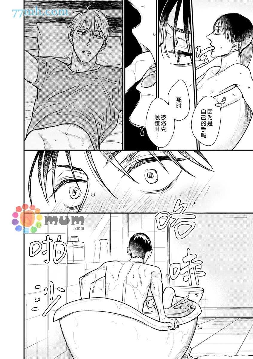 口中之舌[耽美]韩漫全集-第4话无删减无遮挡章节图片 
