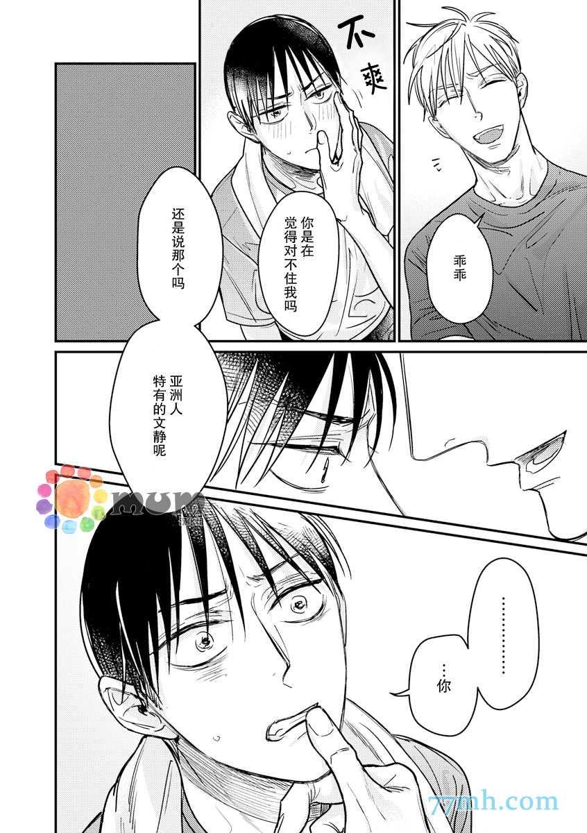 口中之舌[耽美]韩漫全集-第4话无删减无遮挡章节图片 