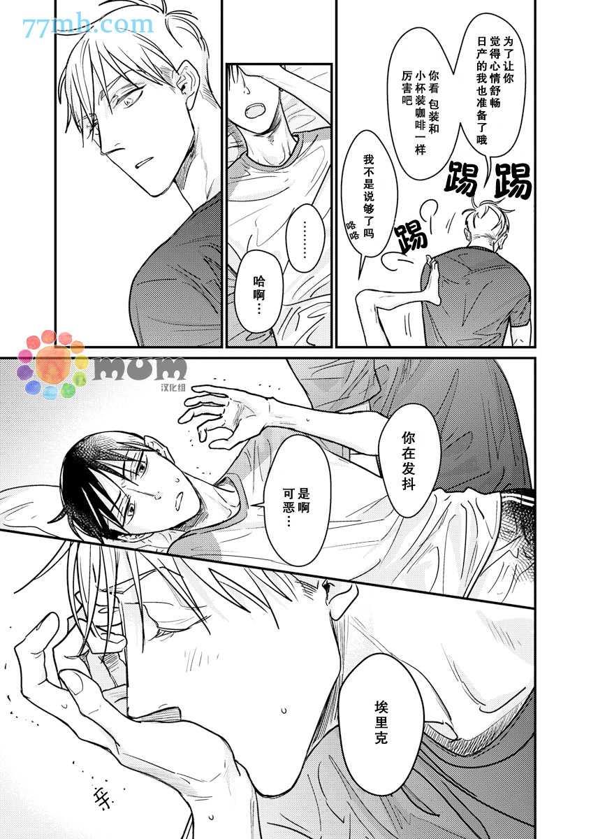 口中之舌[耽美]韩漫全集-第4话无删减无遮挡章节图片 