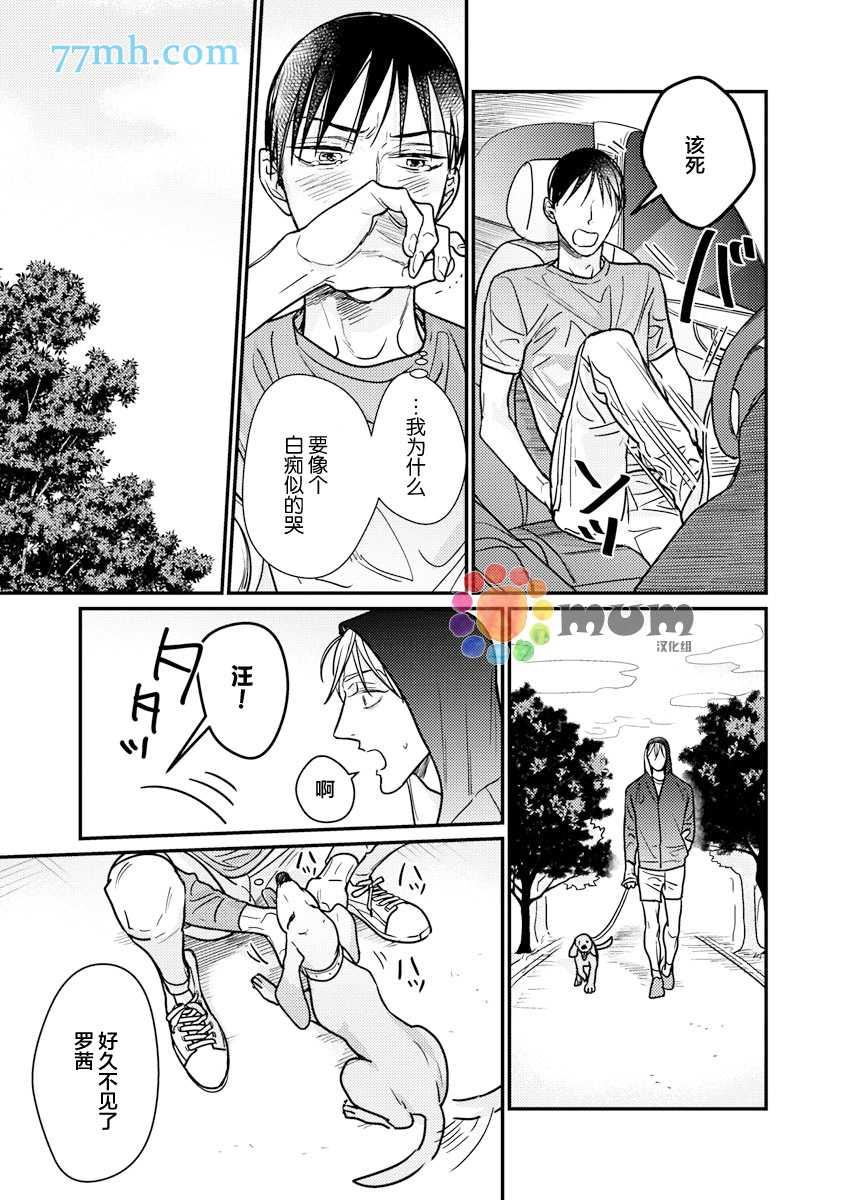 口中之舌[耽美]韩漫全集-第5话无删减无遮挡章节图片 