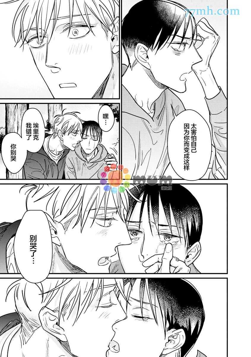 口中之舌[耽美]韩漫全集-第5话无删减无遮挡章节图片 