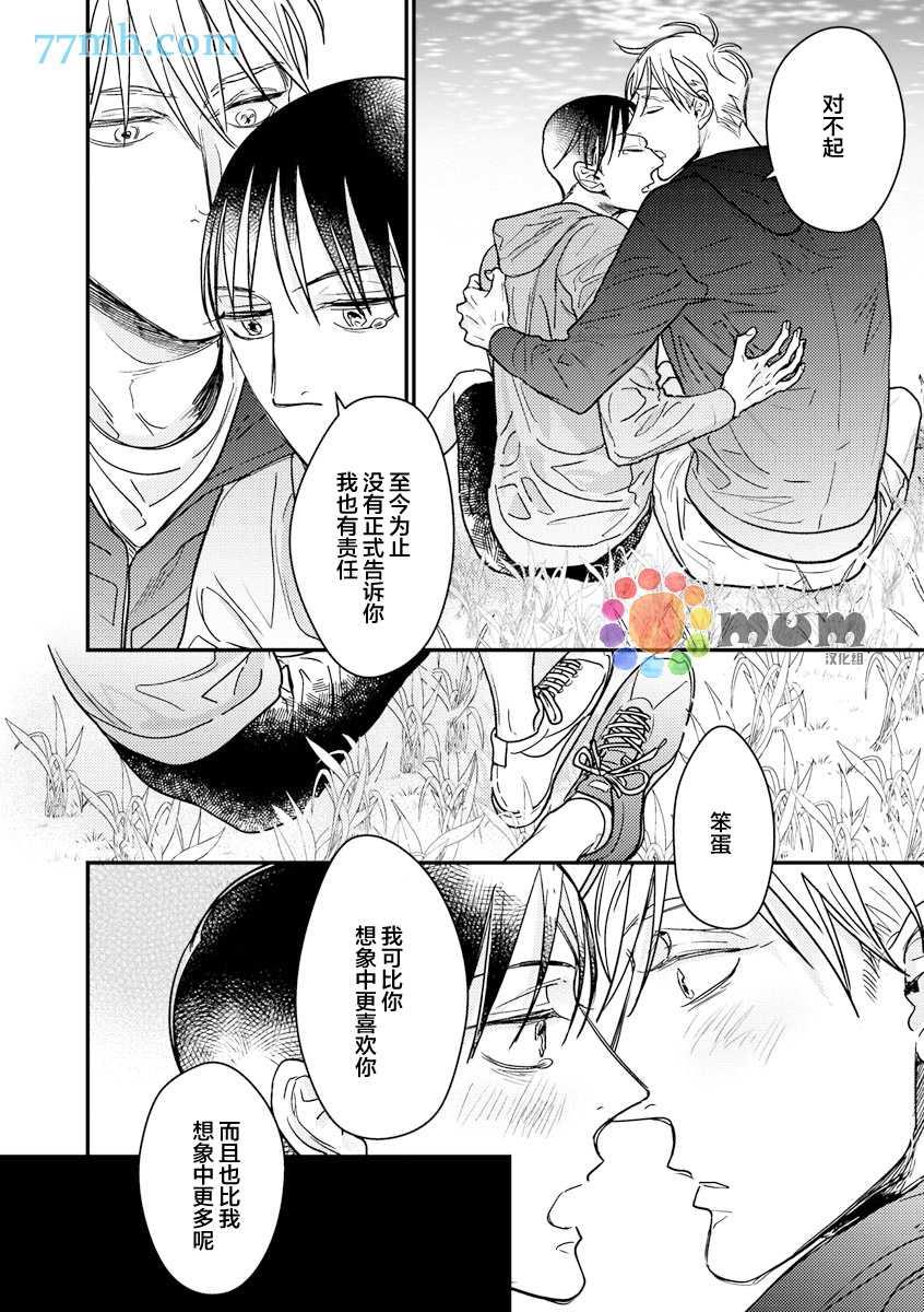 口中之舌[耽美]韩漫全集-第5话无删减无遮挡章节图片 