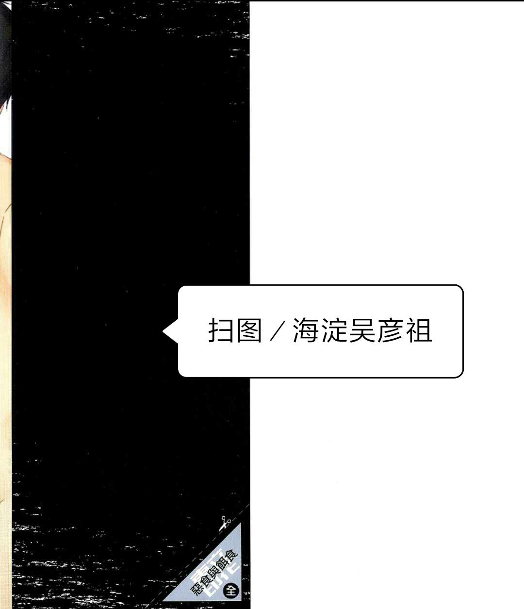 恶食与饵食[耽美]韩漫全集-第1卷无删减无遮挡章节图片 