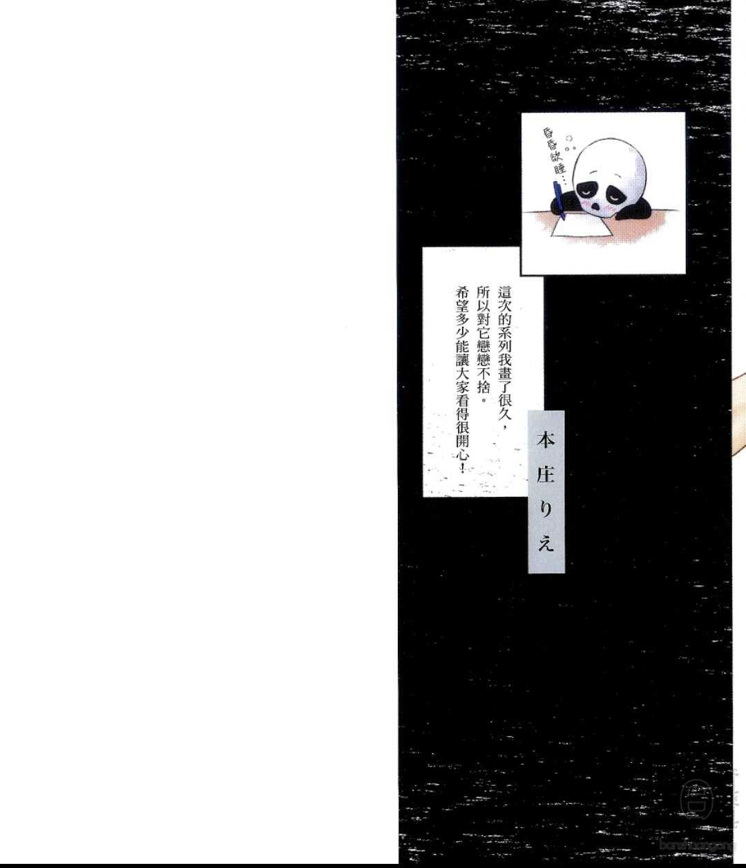 恶食与饵食[耽美]韩漫全集-第1卷无删减无遮挡章节图片 